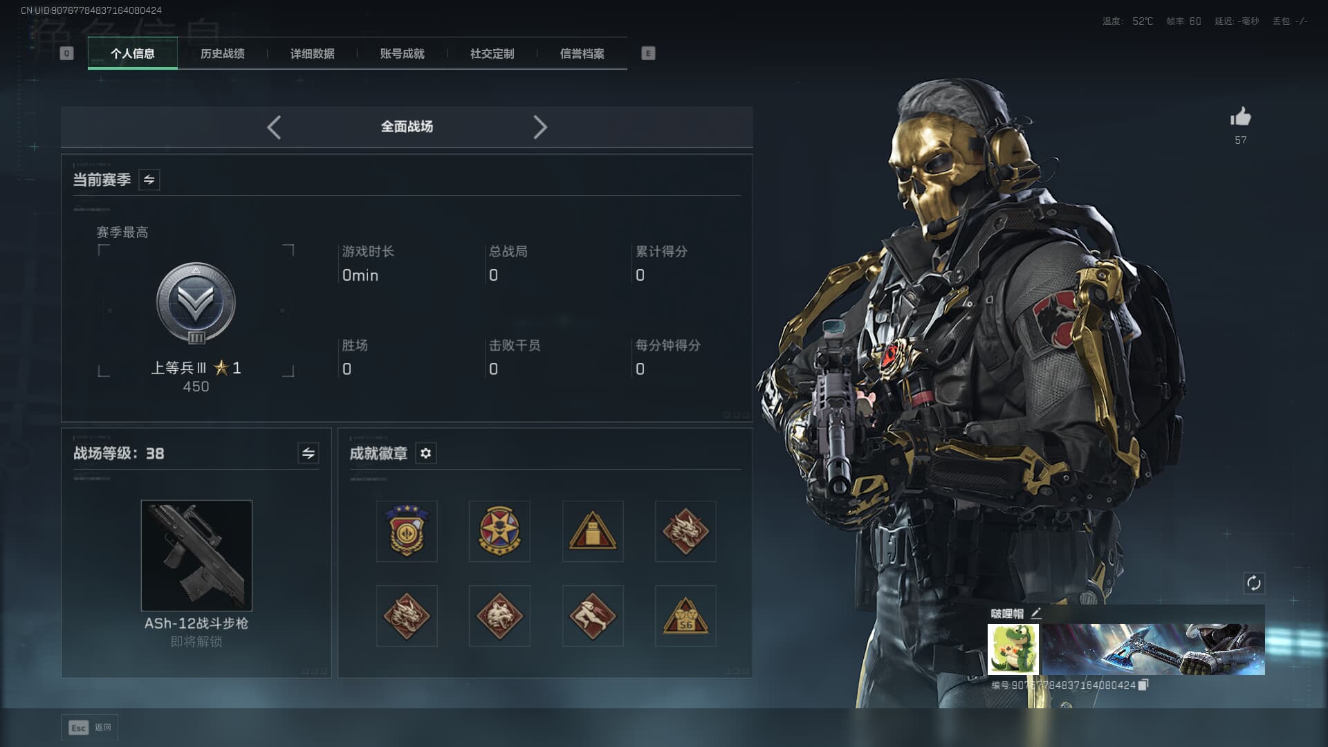 SJZQM3102162三角洲行动账号详情图8