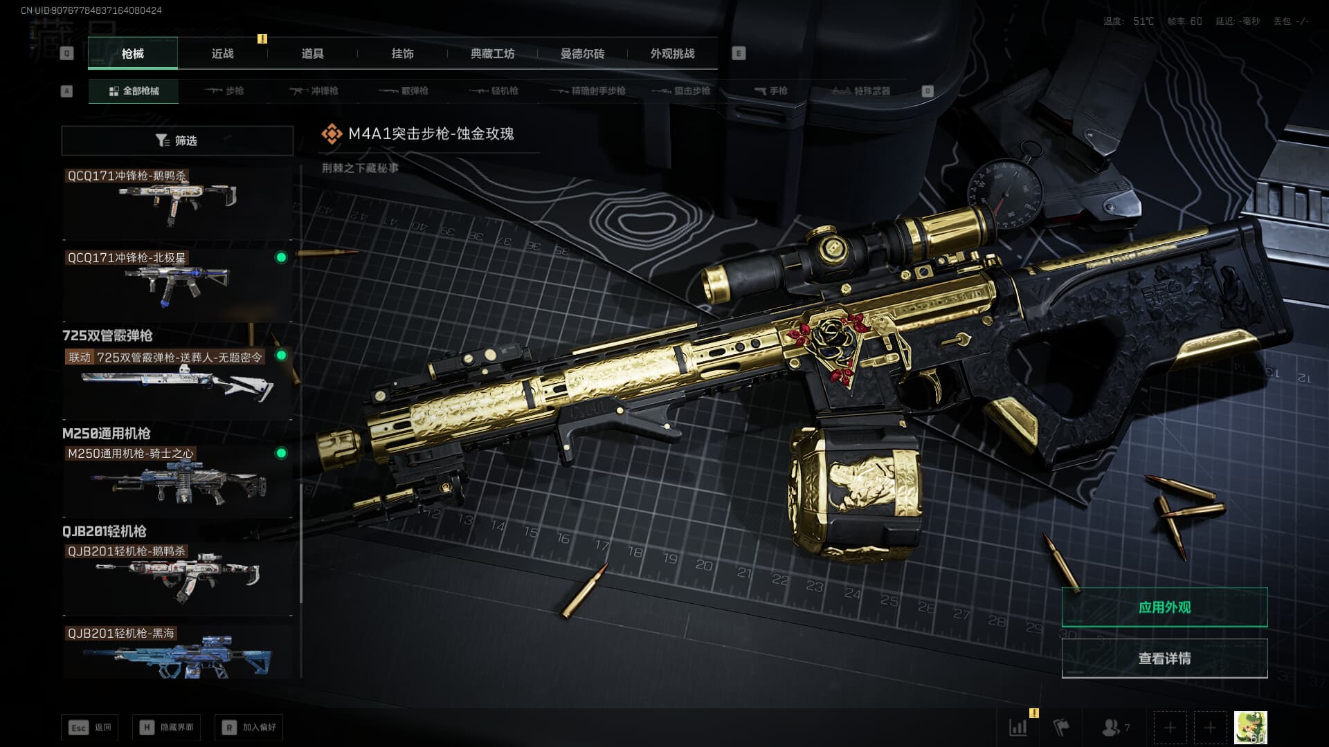 SJZQM3102162三角洲行动账号详情图25