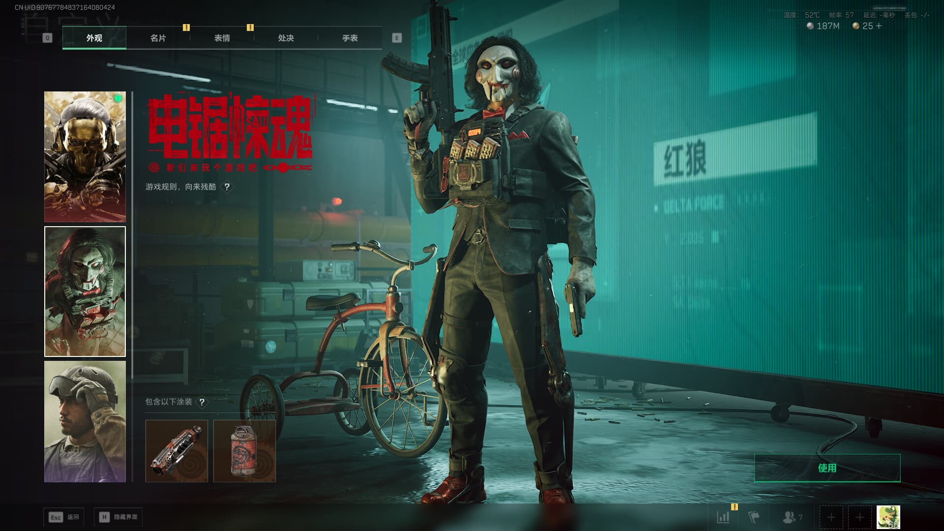 SJZQM3102162三角洲行动账号详情图14