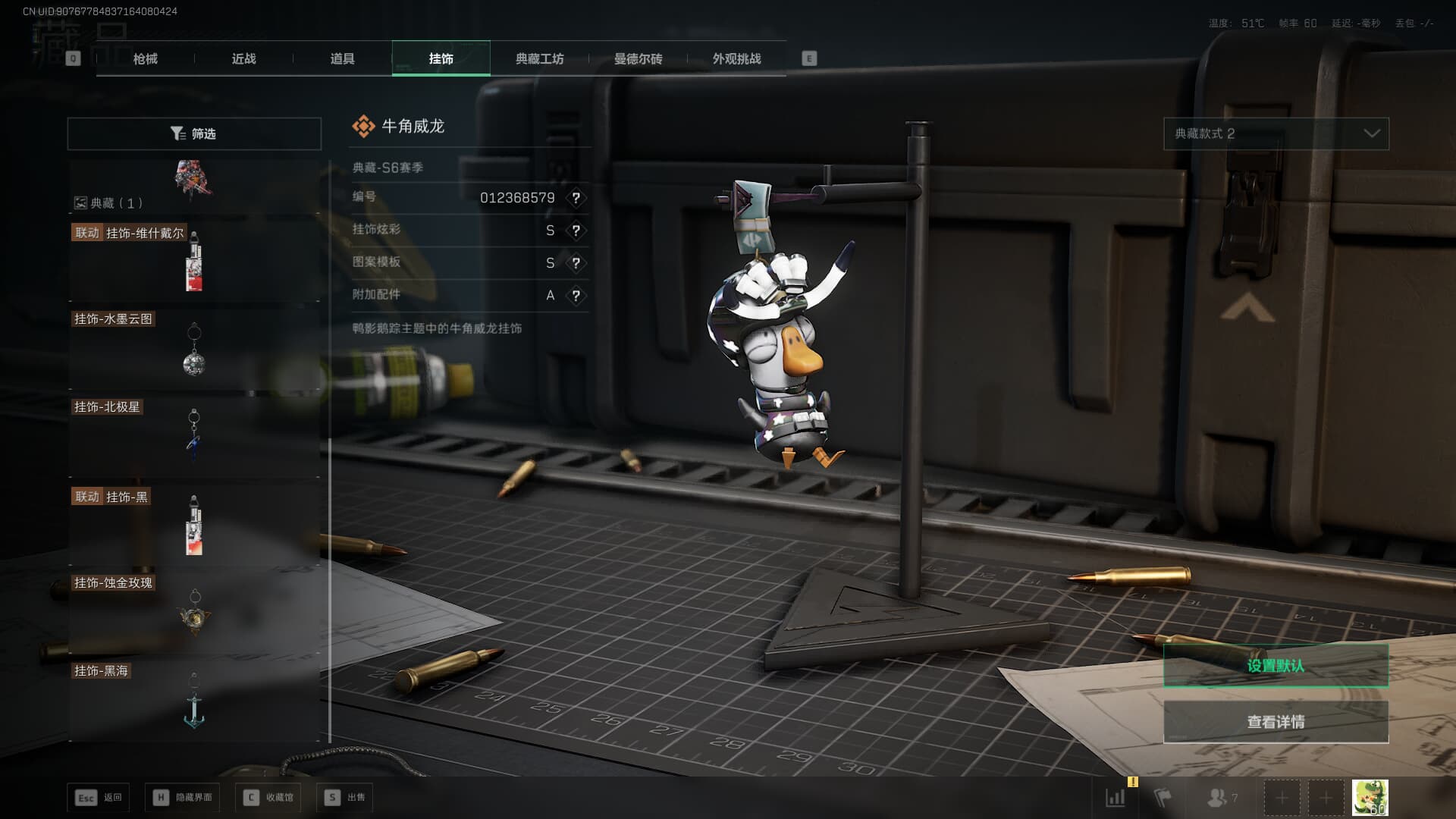 SJZQM3102162三角洲行动账号详情图34