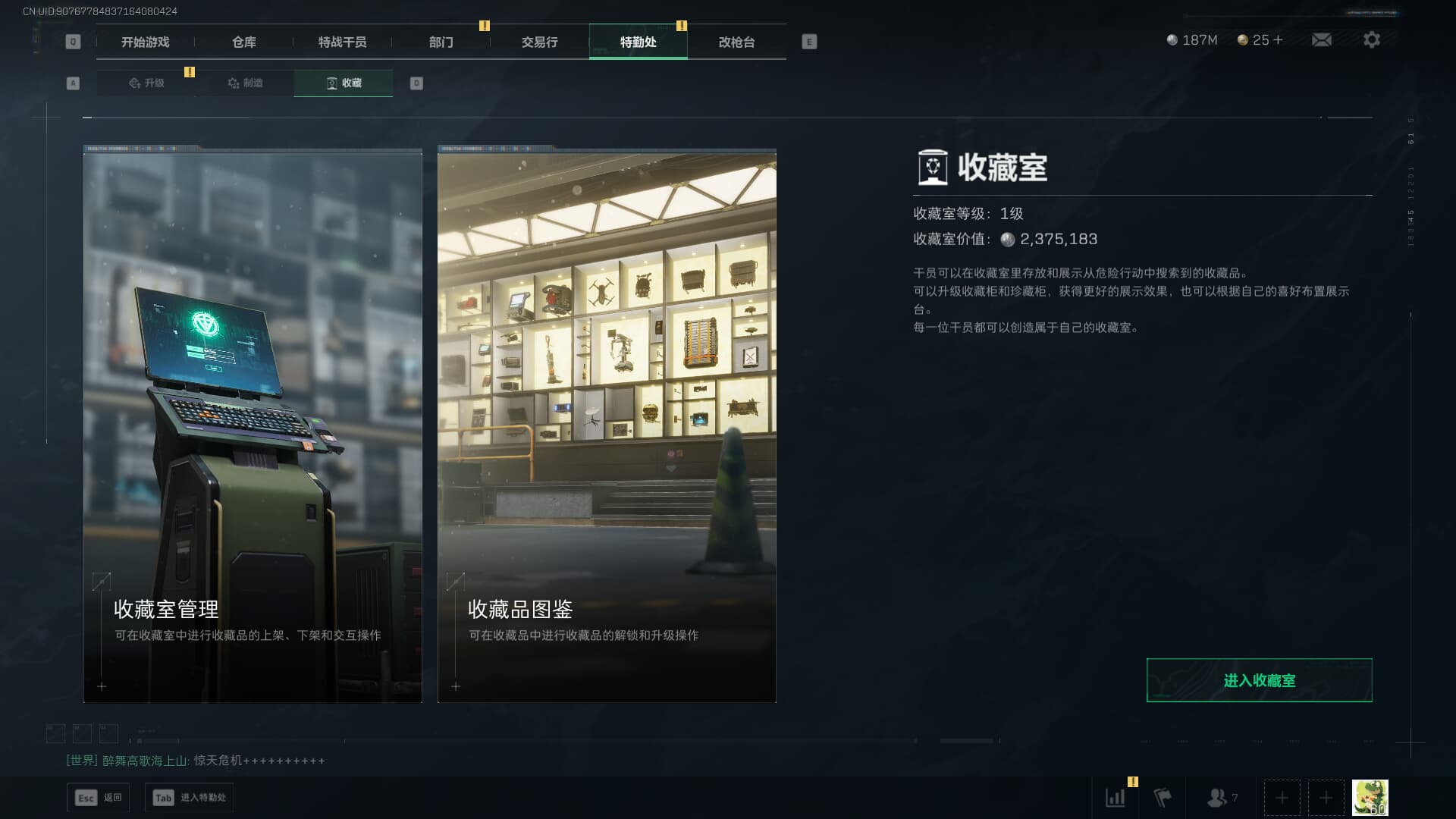 SJZQM3102162三角洲行动账号详情图16