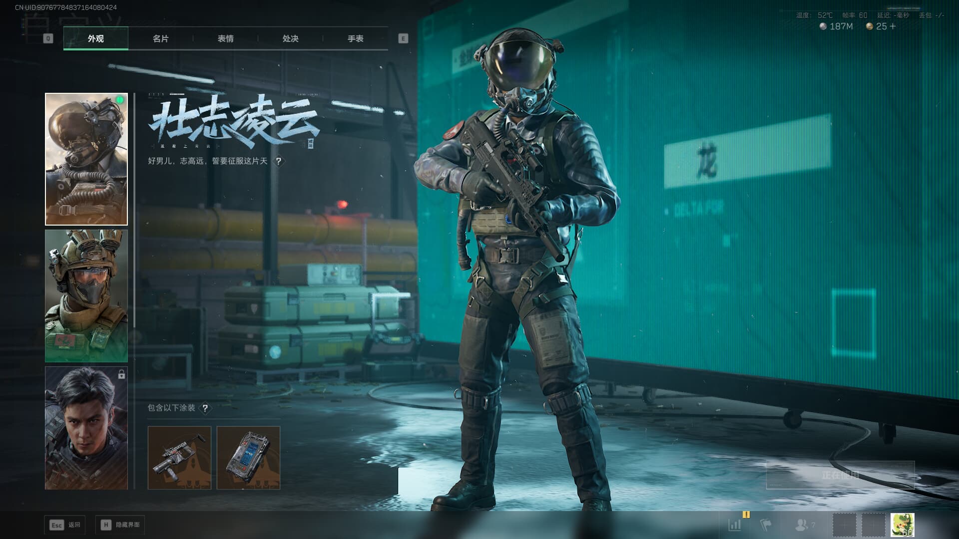 SJZQM3102162三角洲行动账号详情图15