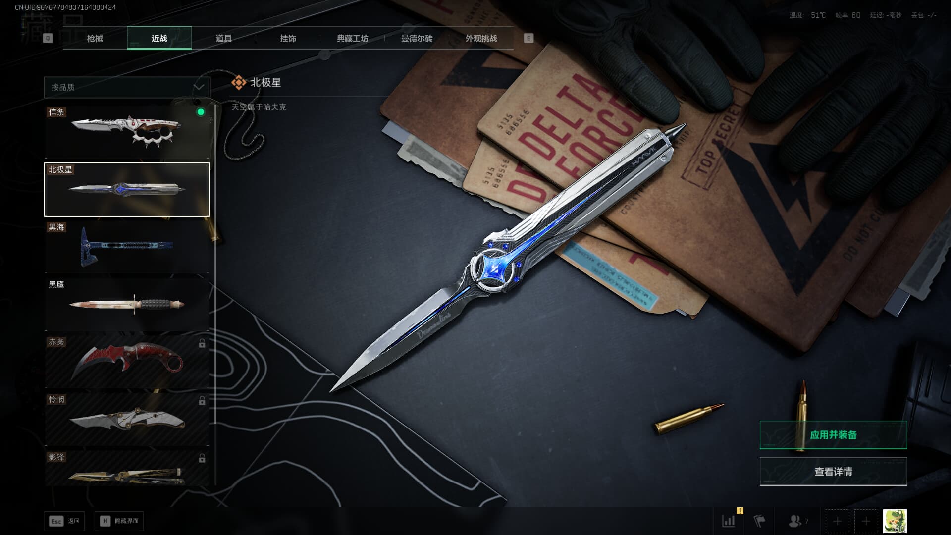 SJZQM3102162三角洲行动账号详情图32