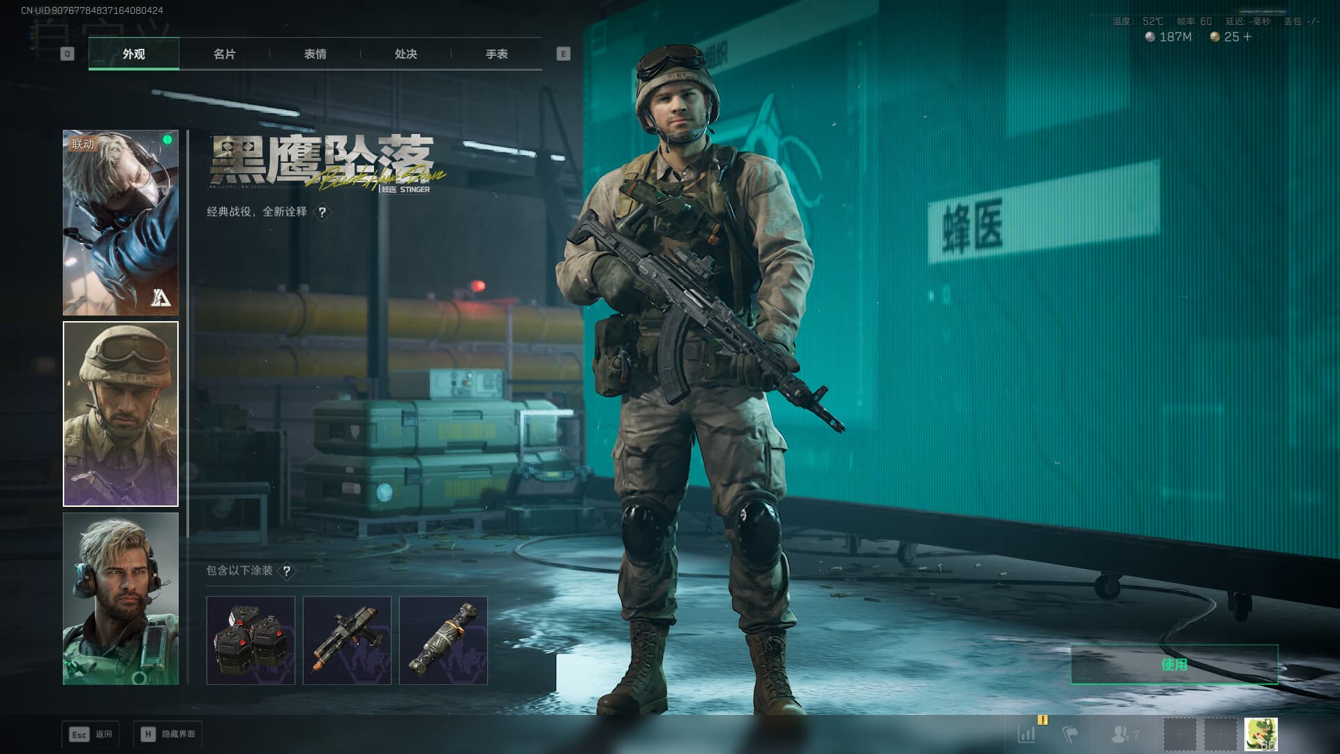 SJZQM3102162三角洲行动账号详情图18