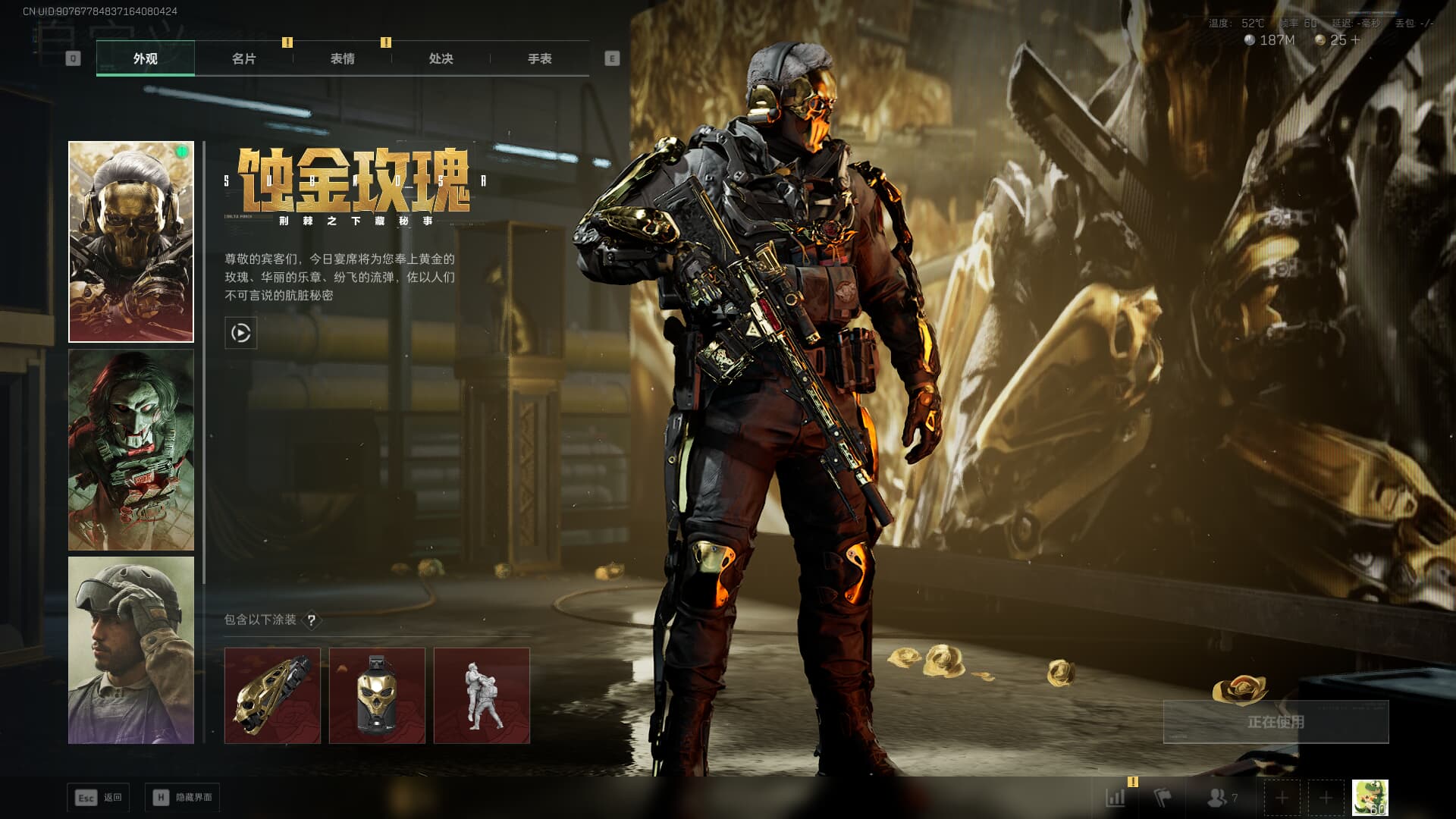 SJZQM3102162三角洲行动账号详情图13