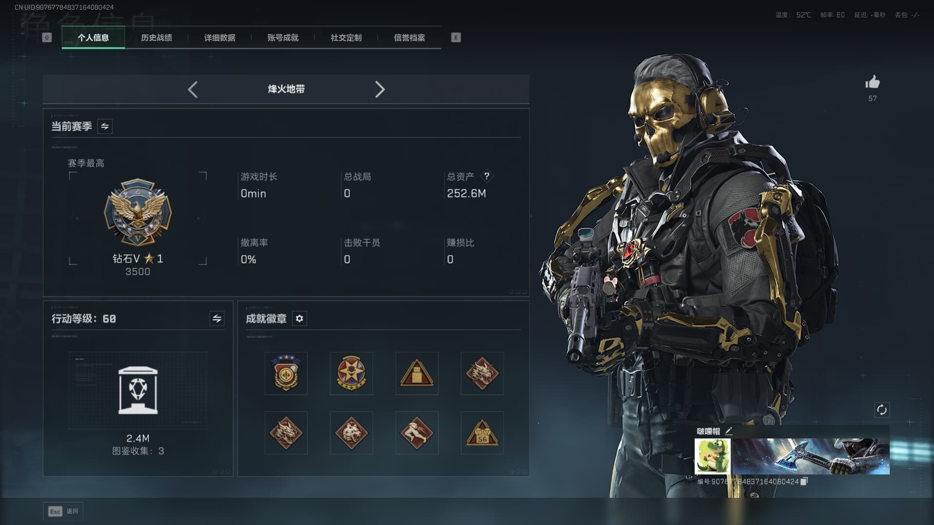 SJZQM3102162三角洲行动账号详情图7