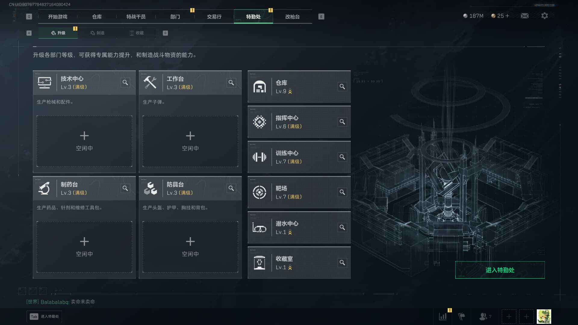 SJZQM3102162三角洲行动账号详情图38