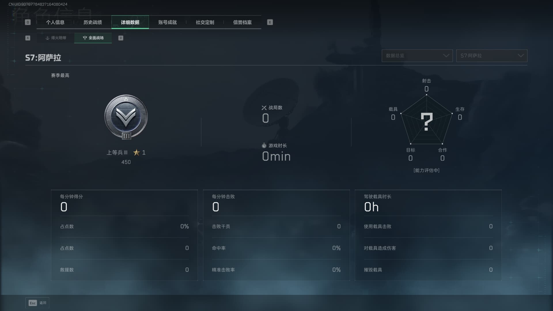 SJZQM3102162三角洲行动账号详情图5