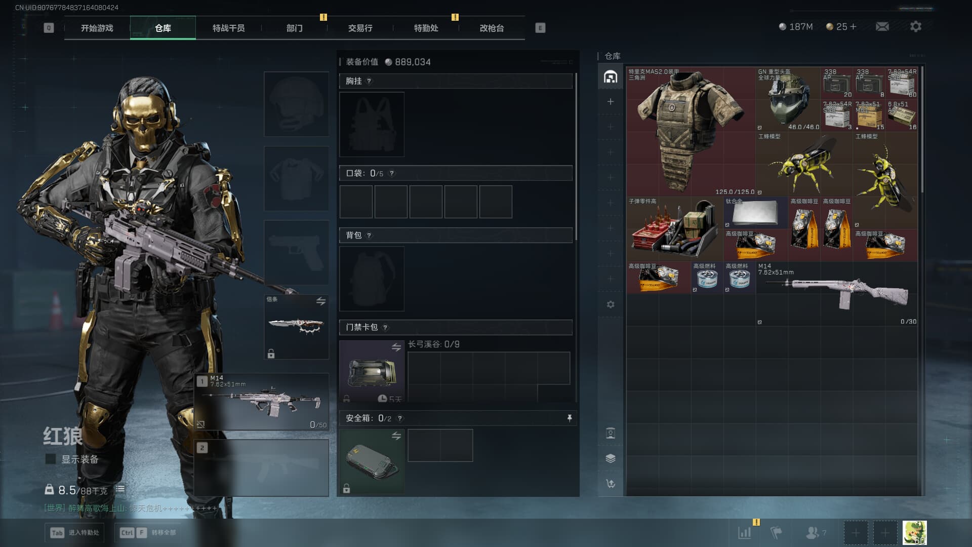 SJZQM3102162三角洲行动账号详情图22