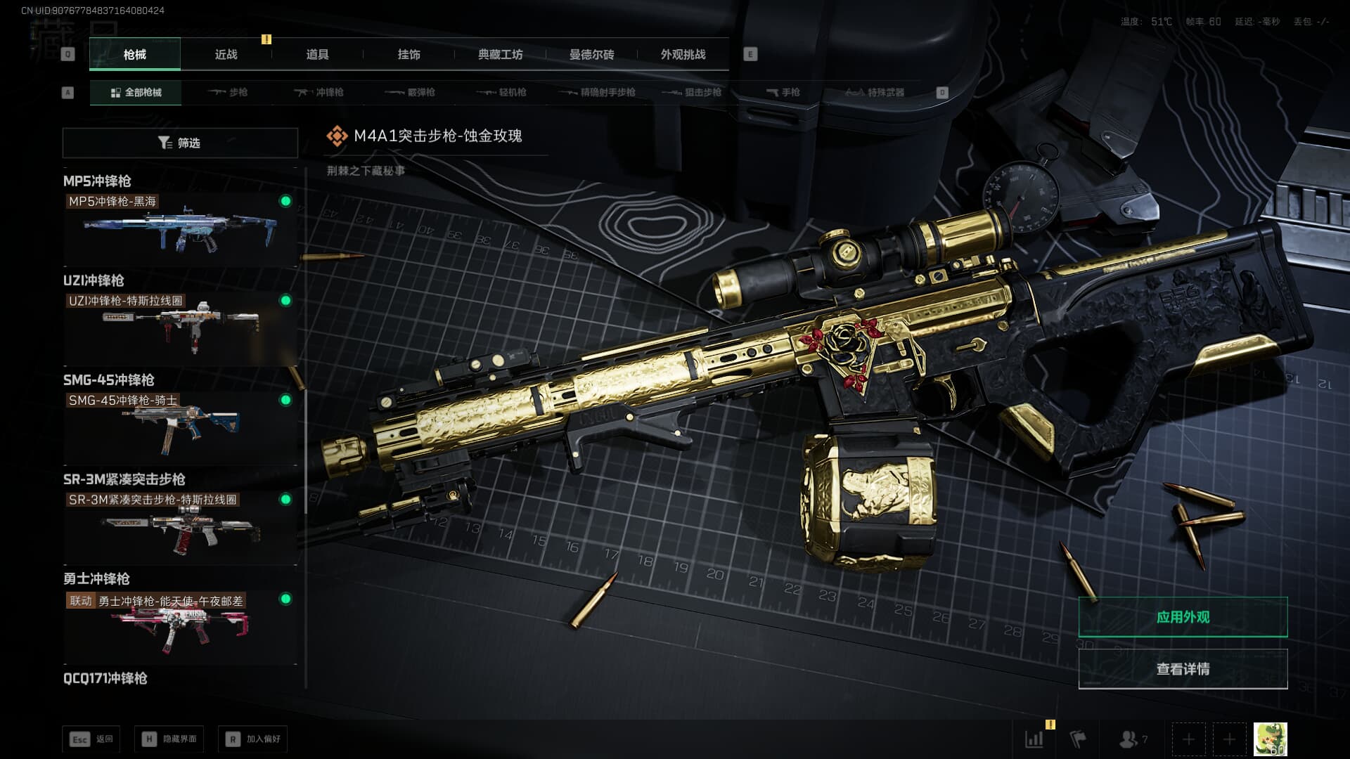 SJZQM3102162三角洲行动账号详情图26