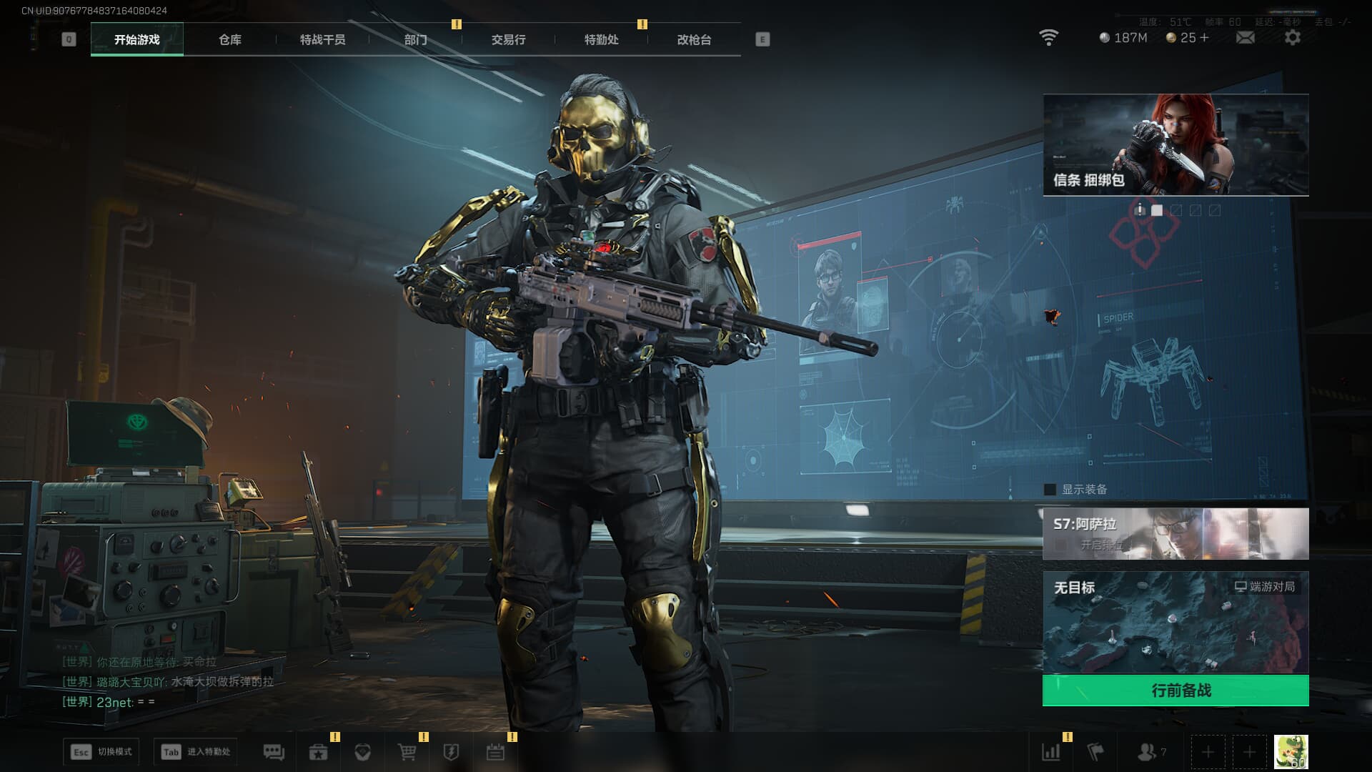 SJZQM3102162三角洲行动账号详情图6