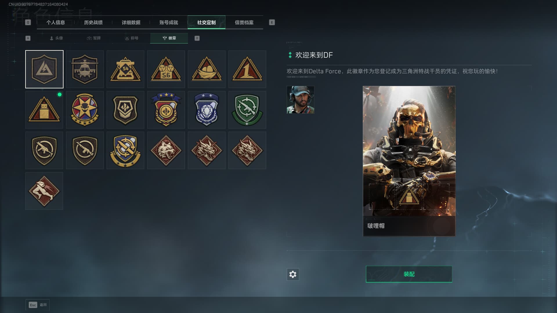 SJZQM3102162三角洲行动账号详情图12