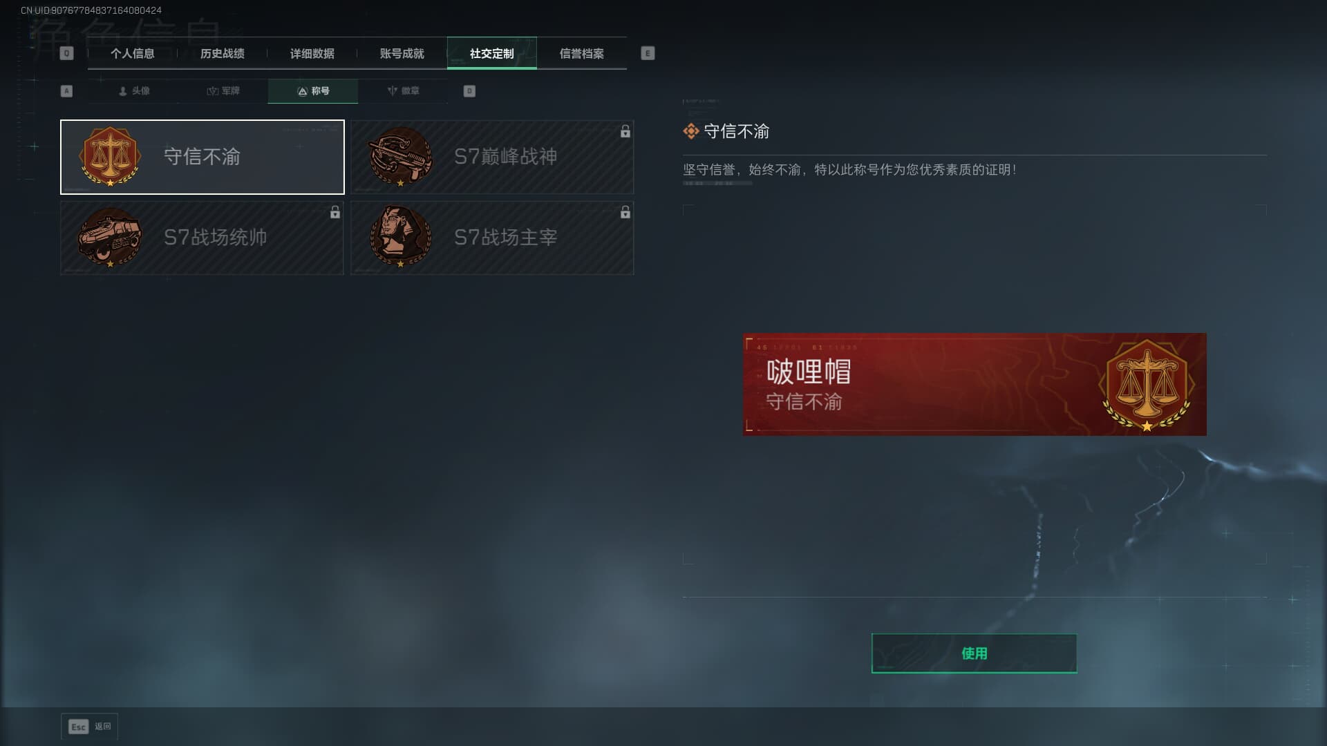 SJZQM3102162三角洲行动账号详情图10