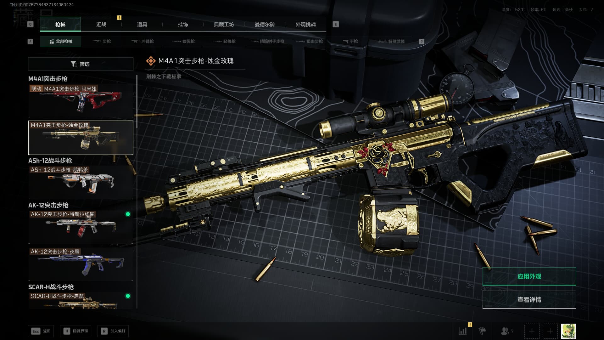 SJZQM3102162三角洲行动账号详情图24