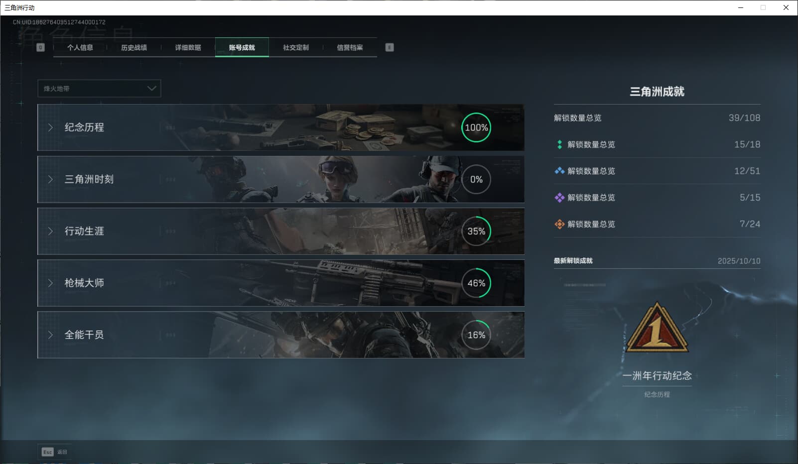 SJZCMW3102248三角洲行动账号详情图8