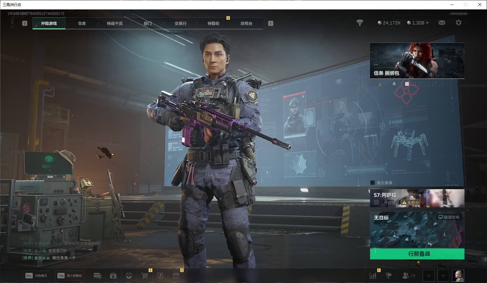 SJZCMW3102248三角洲行动账号详情图3