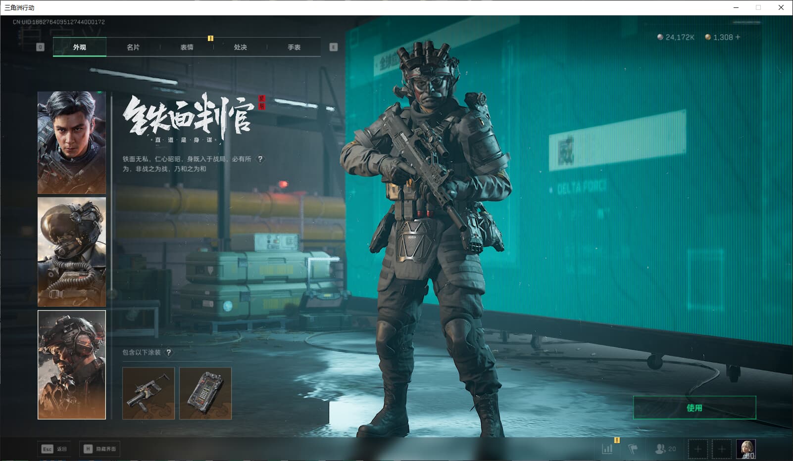 SJZCMW3102248三角洲行动账号详情图23