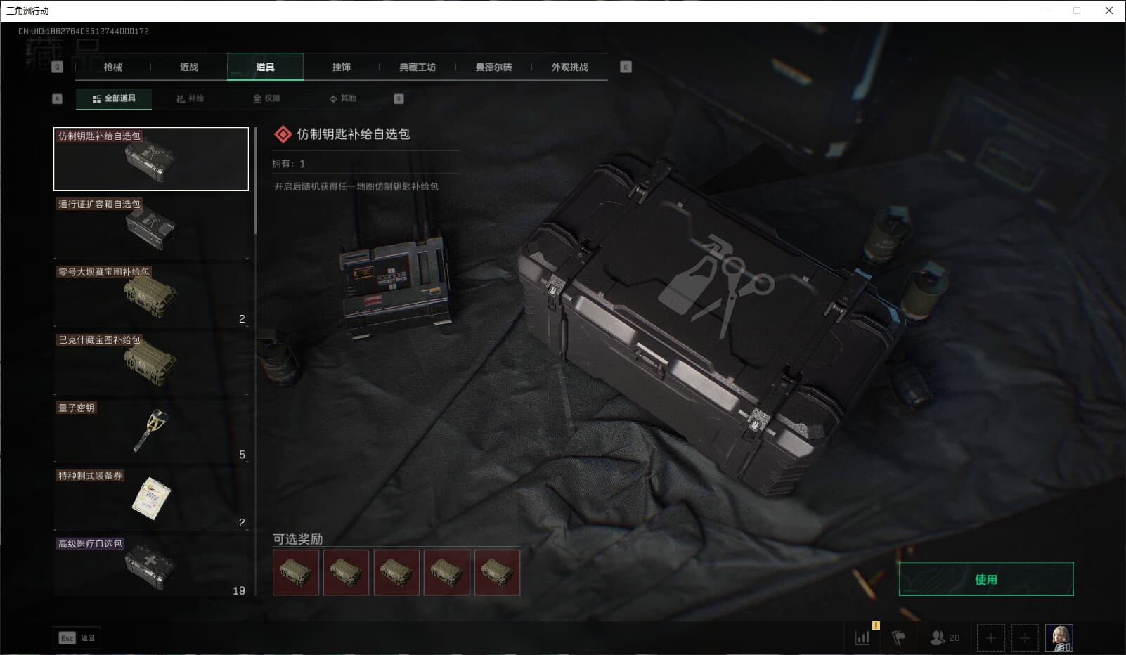 SJZCMW3102248三角洲行动账号详情图30