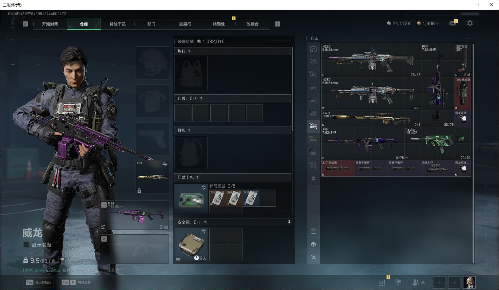 SJZCMW3102248三角洲行动账号详情图43