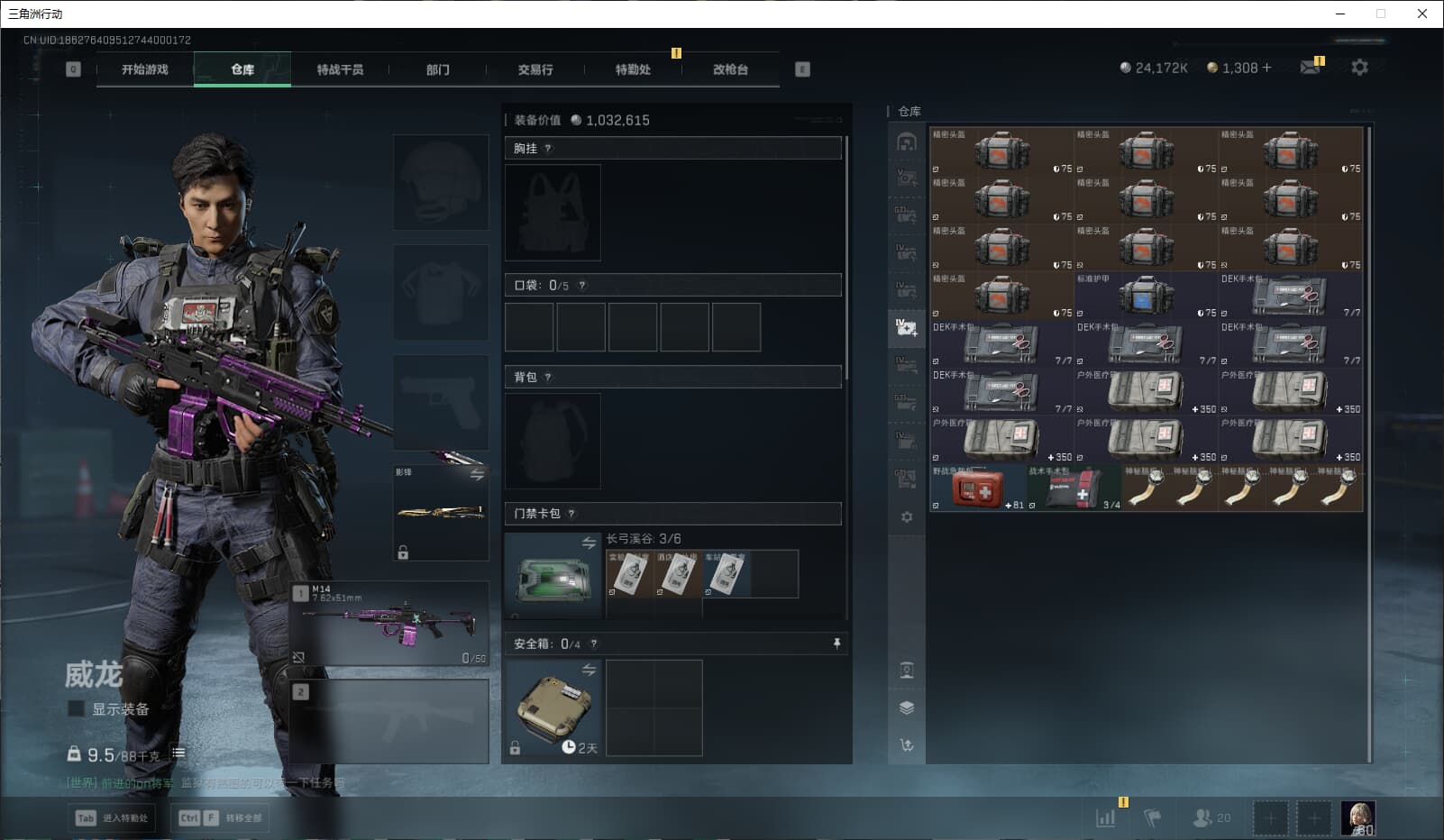 SJZCMW3102248三角洲行动账号详情图42