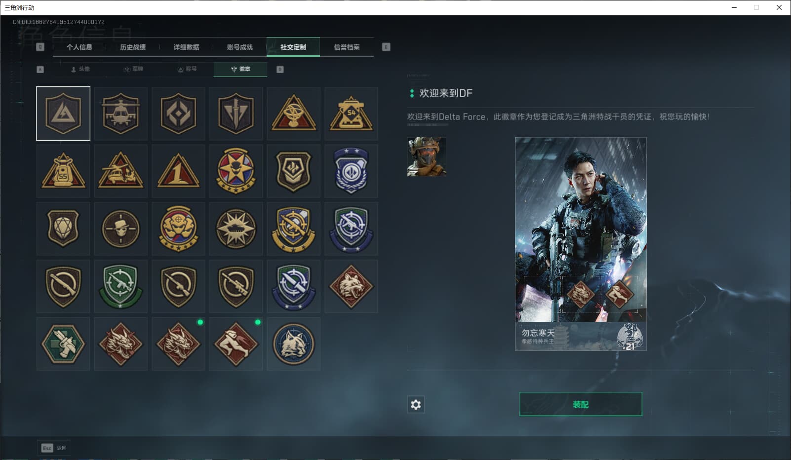 SJZCMW3102248三角洲行动账号详情图10