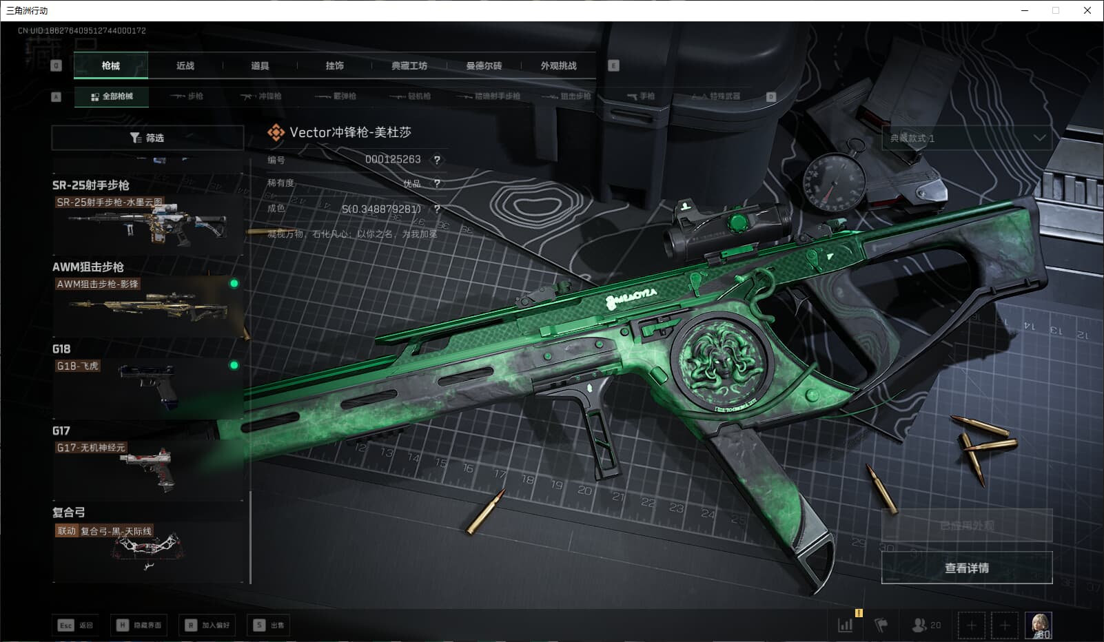 SJZCMW3102248三角洲行动账号详情图29