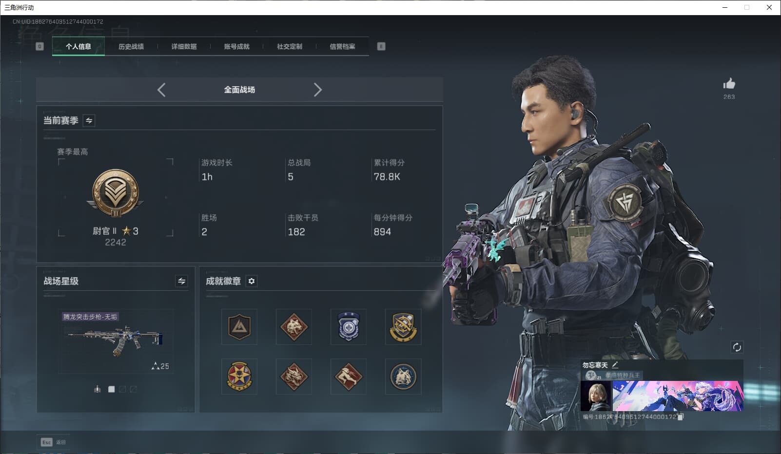 SJZCMW3102248三角洲行动账号详情图7