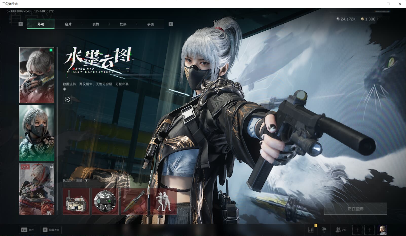 SJZCMW3102248三角洲行动账号详情图28