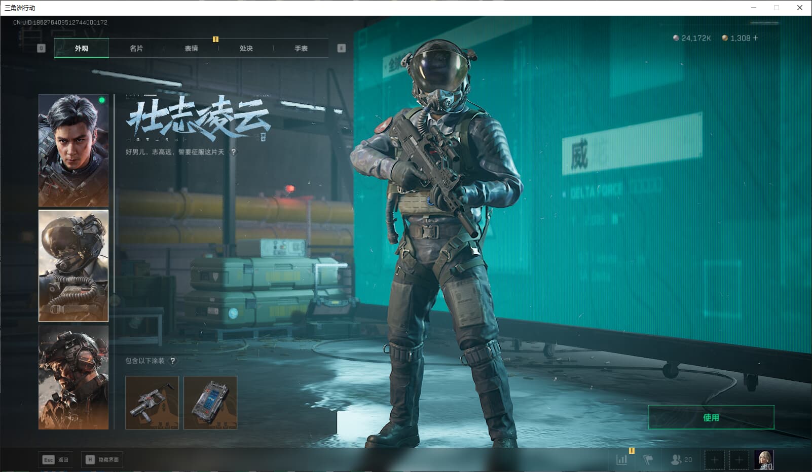 SJZCMW3102248三角洲行动账号详情图13