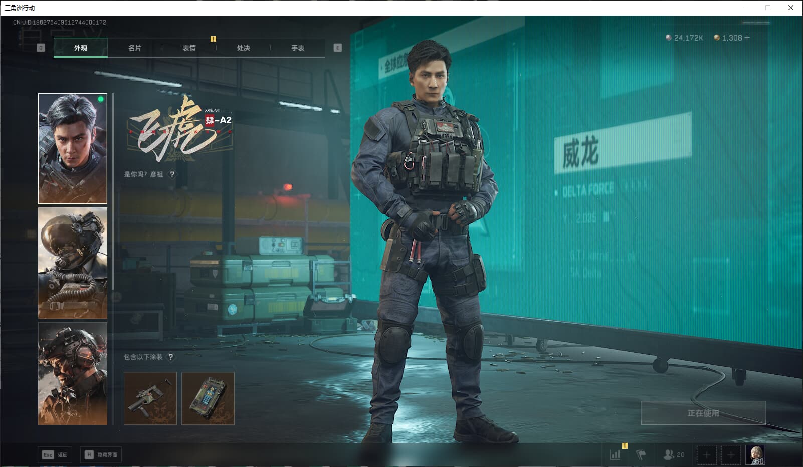 SJZCMW3102248三角洲行动账号详情图12