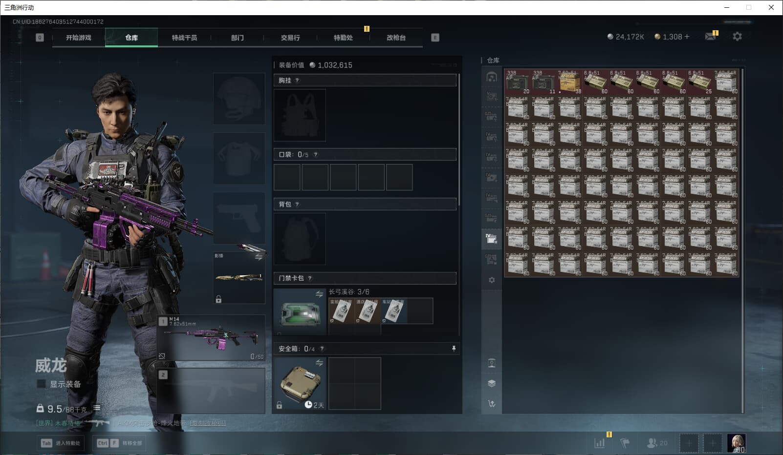 SJZCMW3102248三角洲行动账号详情图45