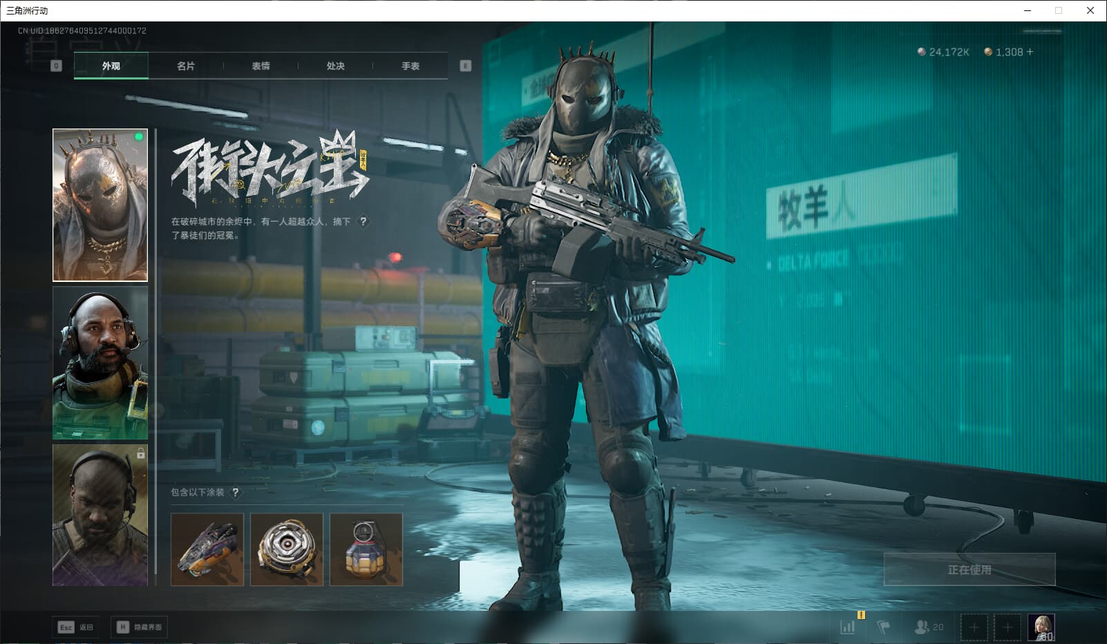 SJZCMW3102248三角洲行动账号详情图17