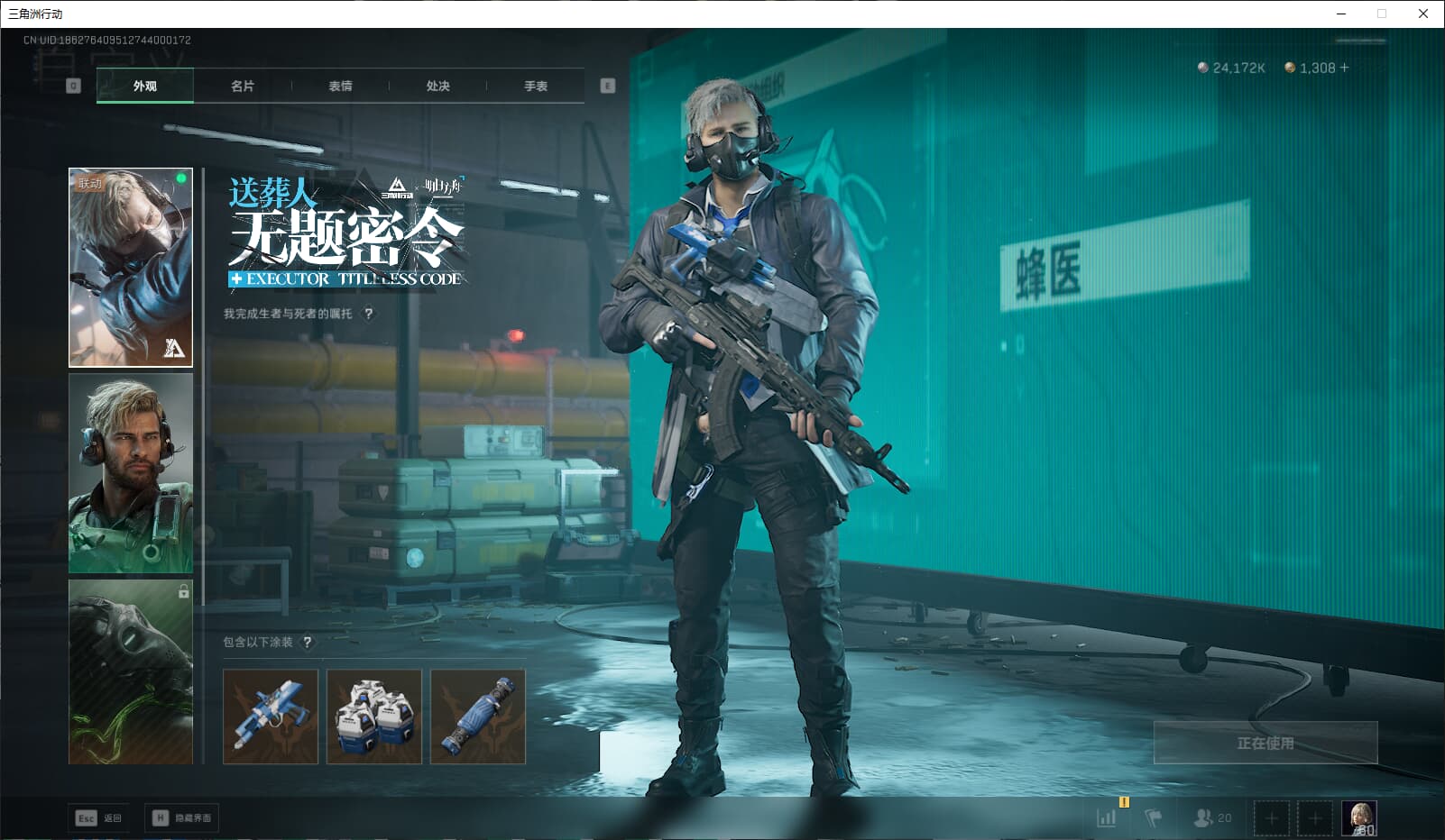 SJZCMW3102248三角洲行动账号详情图14