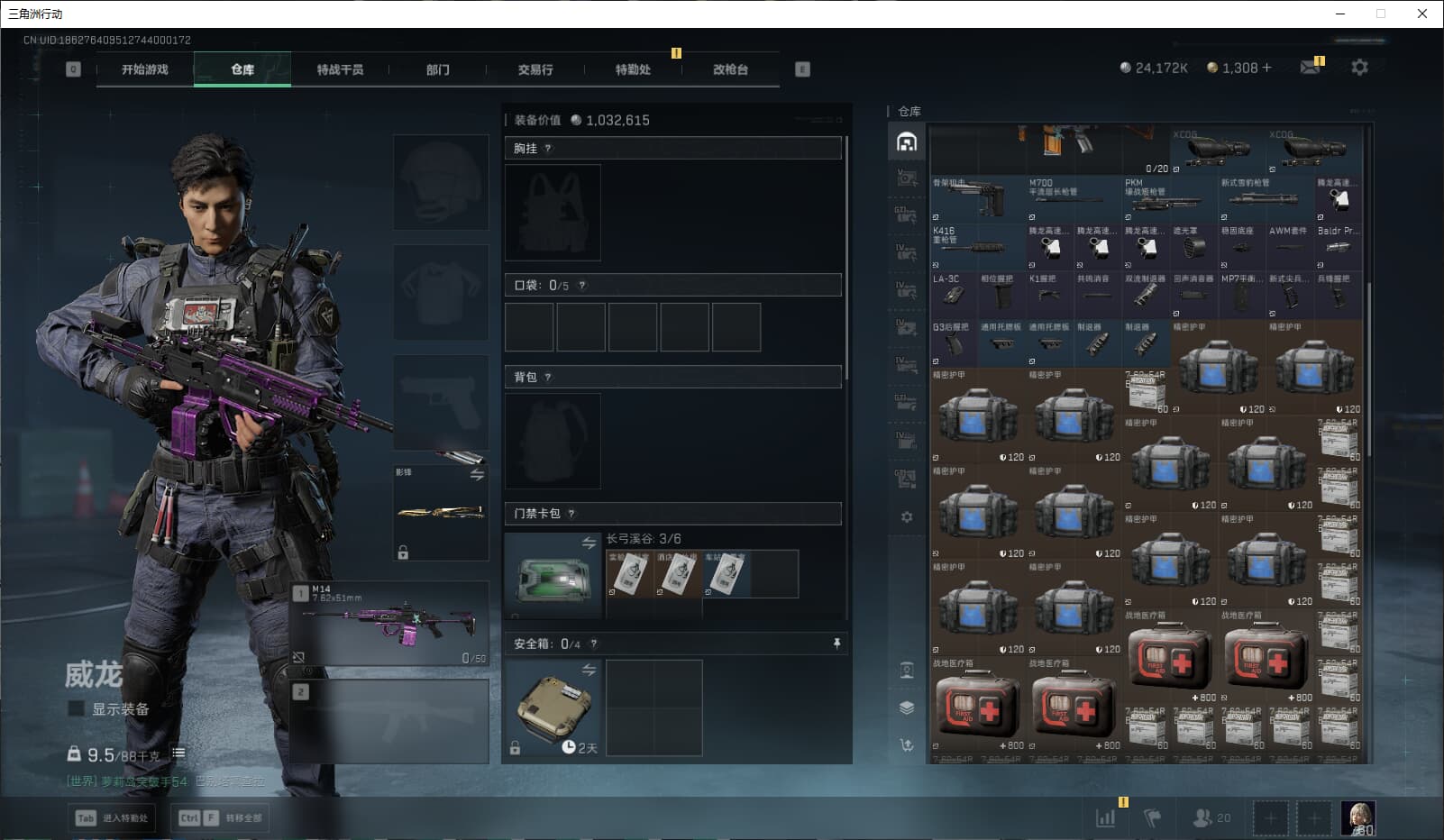 SJZCMW3102248三角洲行动账号详情图36