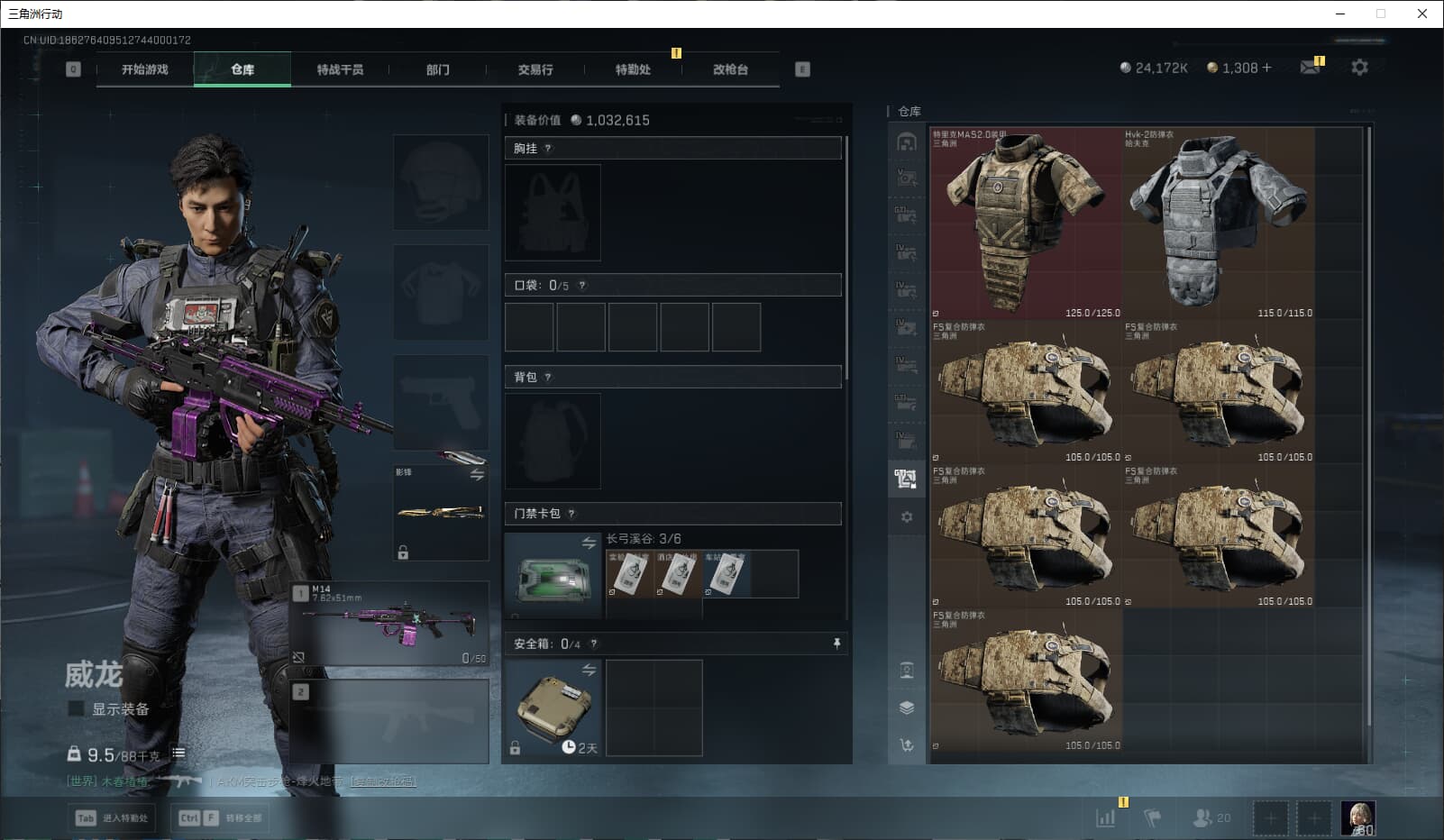 SJZCMW3102248三角洲行动账号详情图46