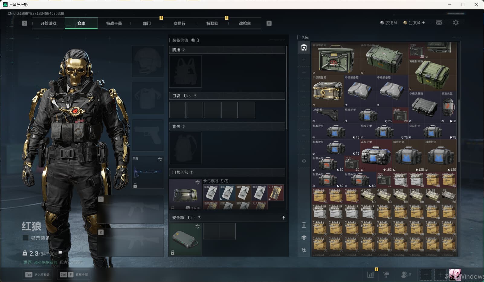 SJZQM3102167三角洲行动账号详情图20