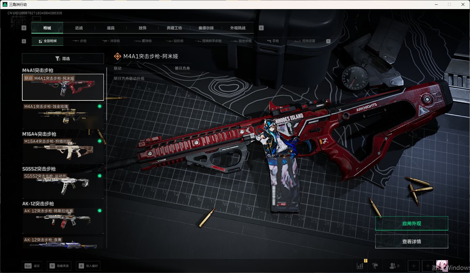 SJZQM3102167三角洲行动账号详情图22