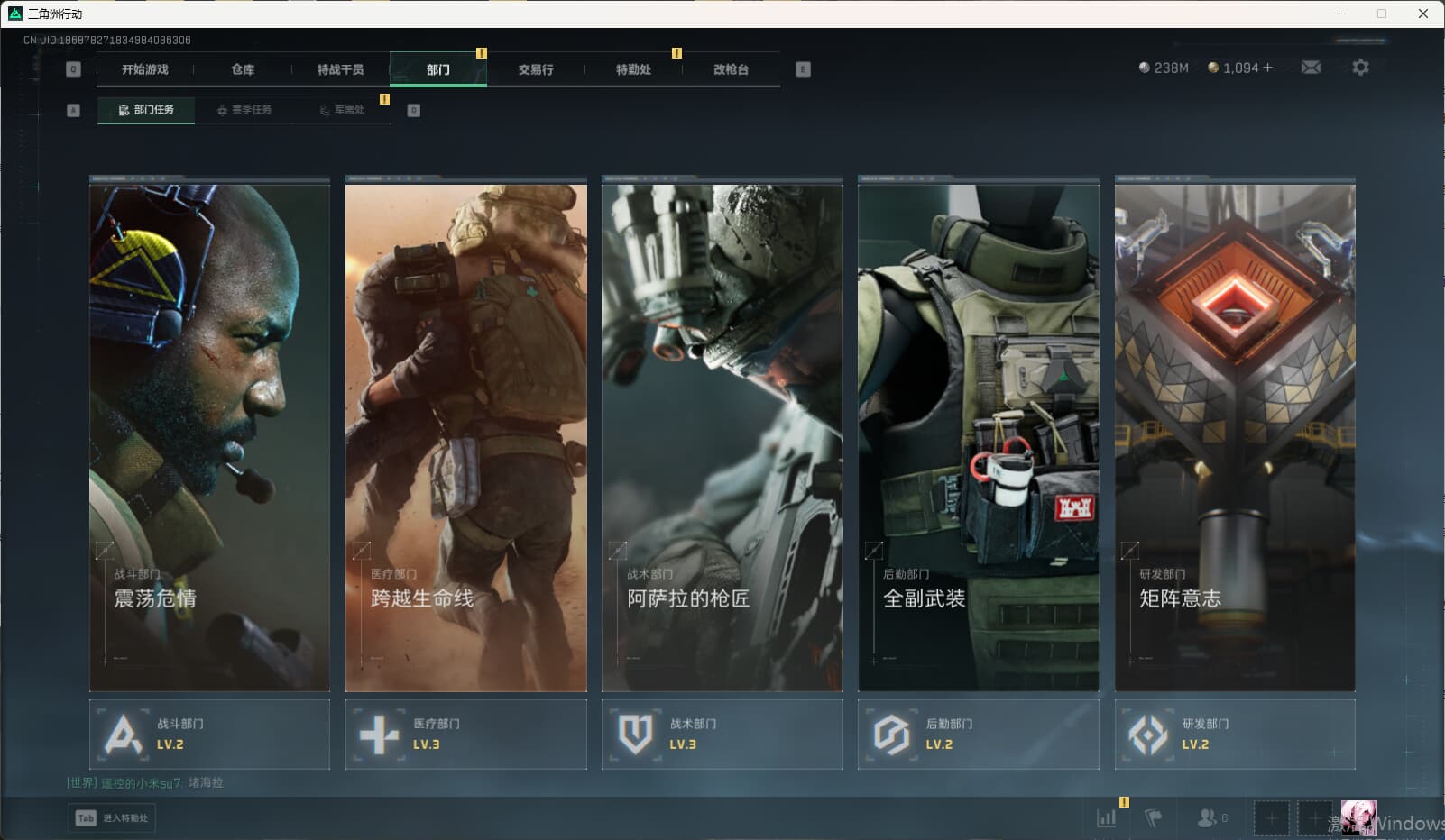 SJZQM3102167三角洲行动账号详情图16