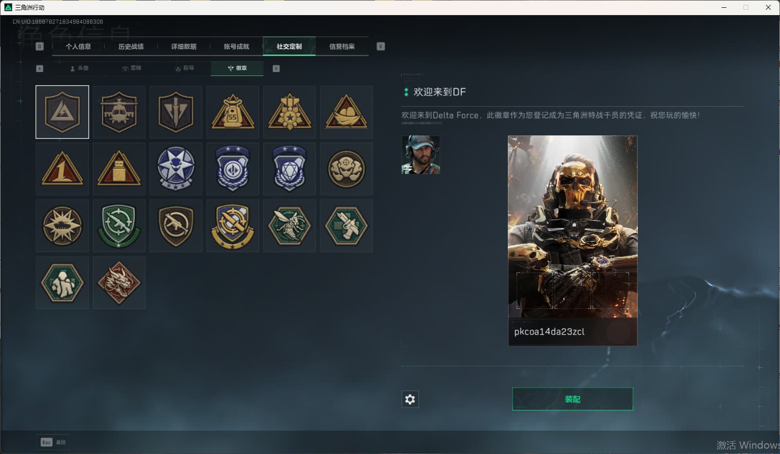 SJZQM3102167三角洲行动账号详情图10