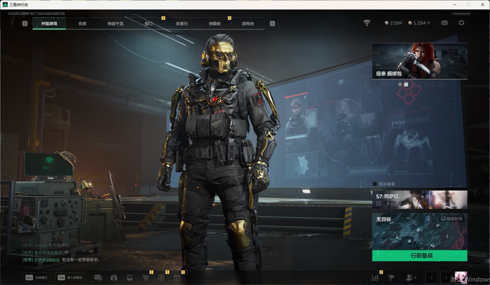 SJZQM3102167三角洲行动账号详情图4