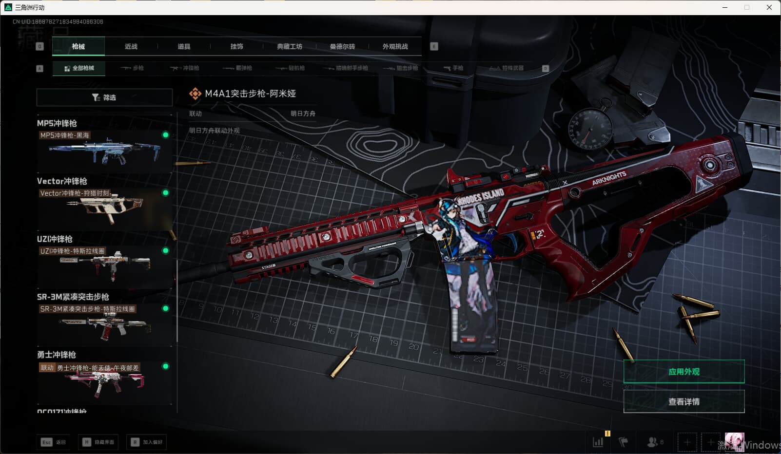 SJZQM3102167三角洲行动账号详情图24