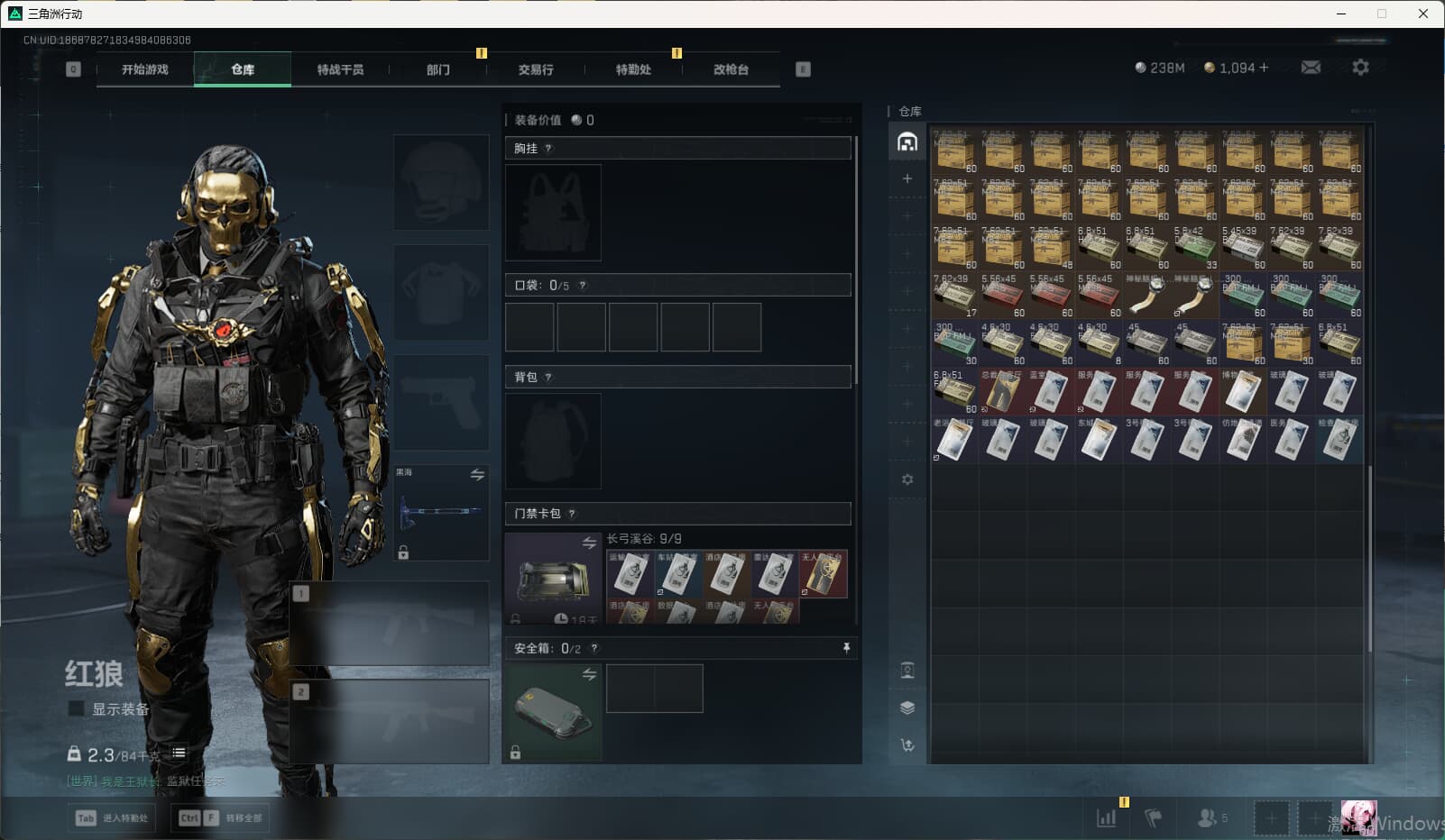 SJZQM3102167三角洲行动账号详情图18