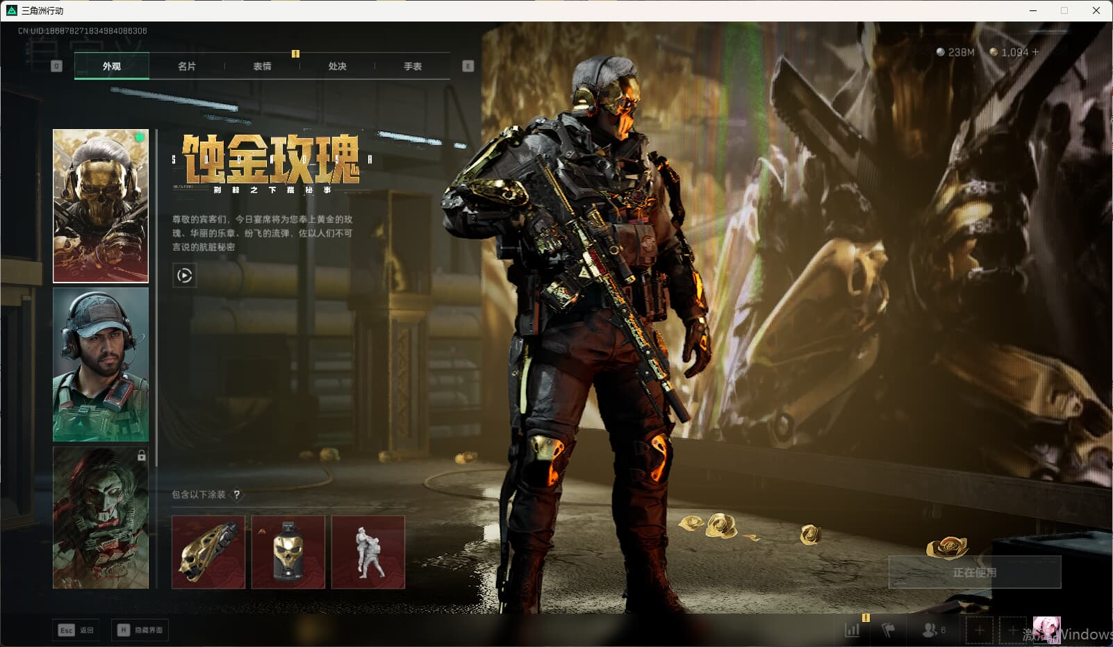 SJZQM3102167三角洲行动账号详情图12