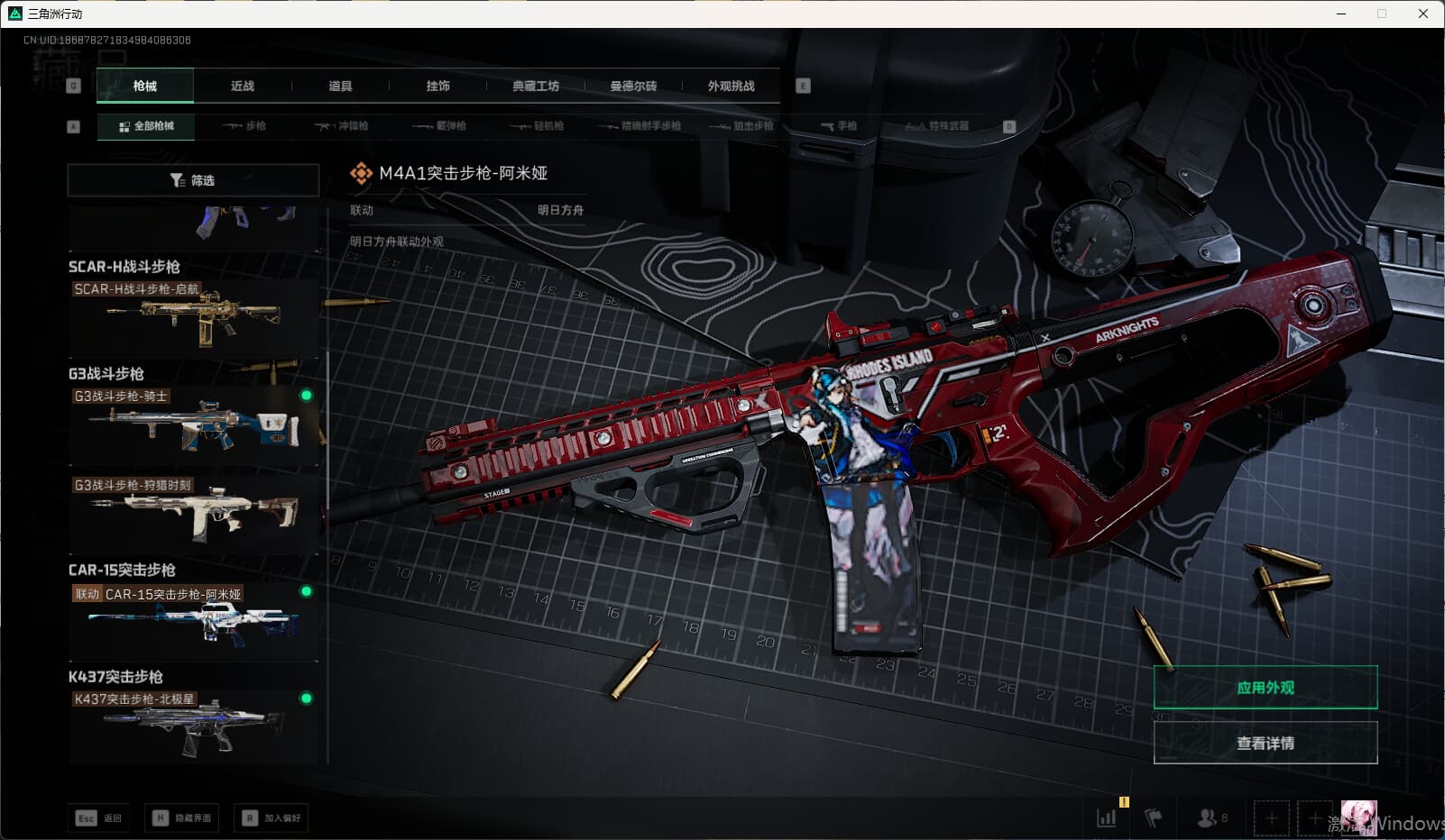 SJZQM3102167三角洲行动账号详情图23