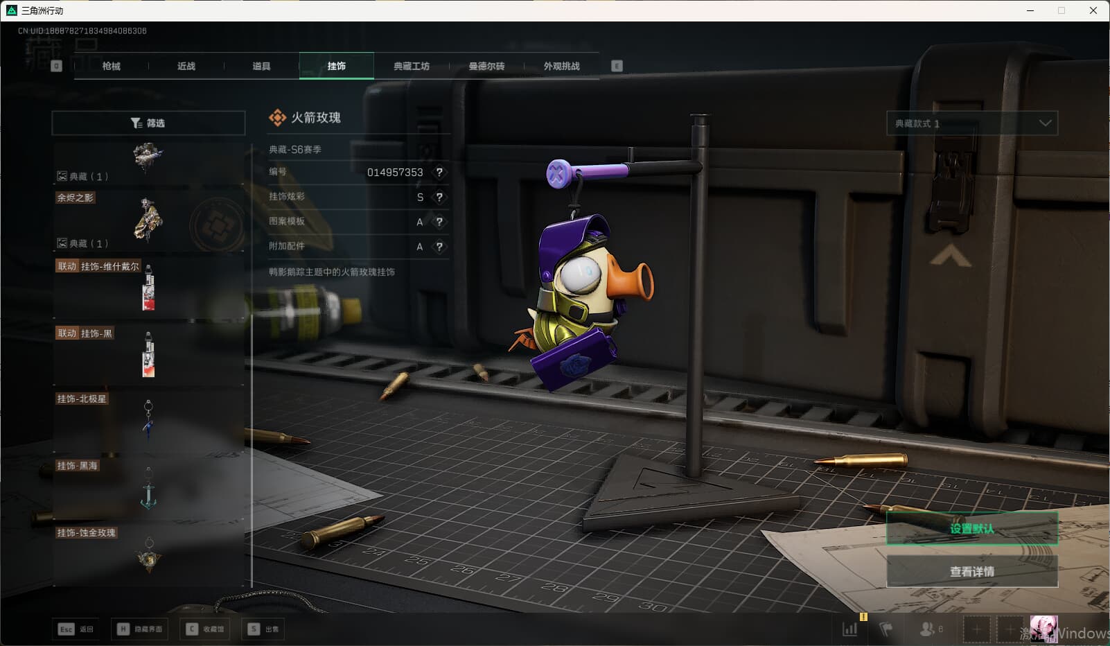 SJZQM3102167三角洲行动账号详情图32