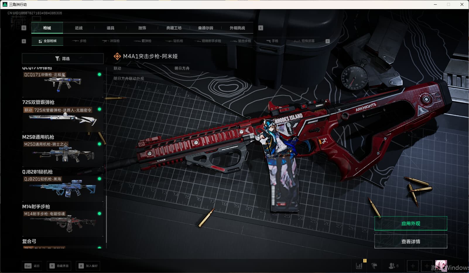 SJZQM3102167三角洲行动账号详情图25