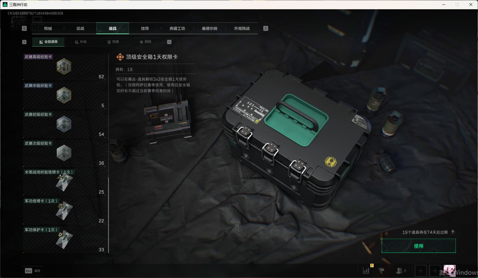 SJZQM3102167三角洲行动账号详情图31