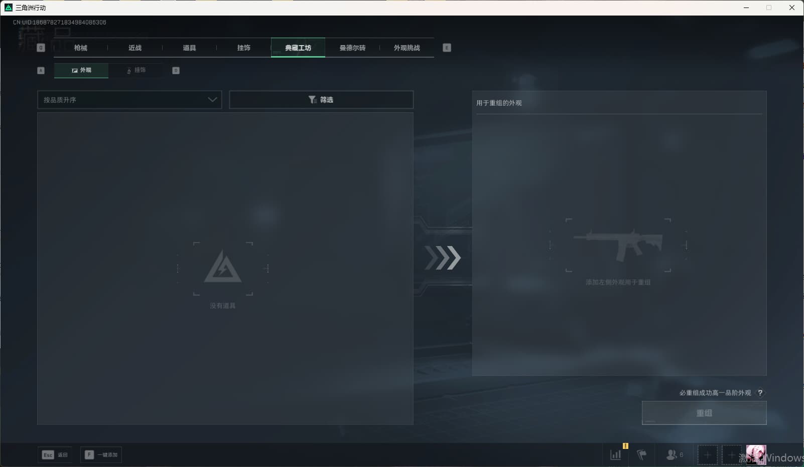 SJZQM3102167三角洲行动账号详情图33