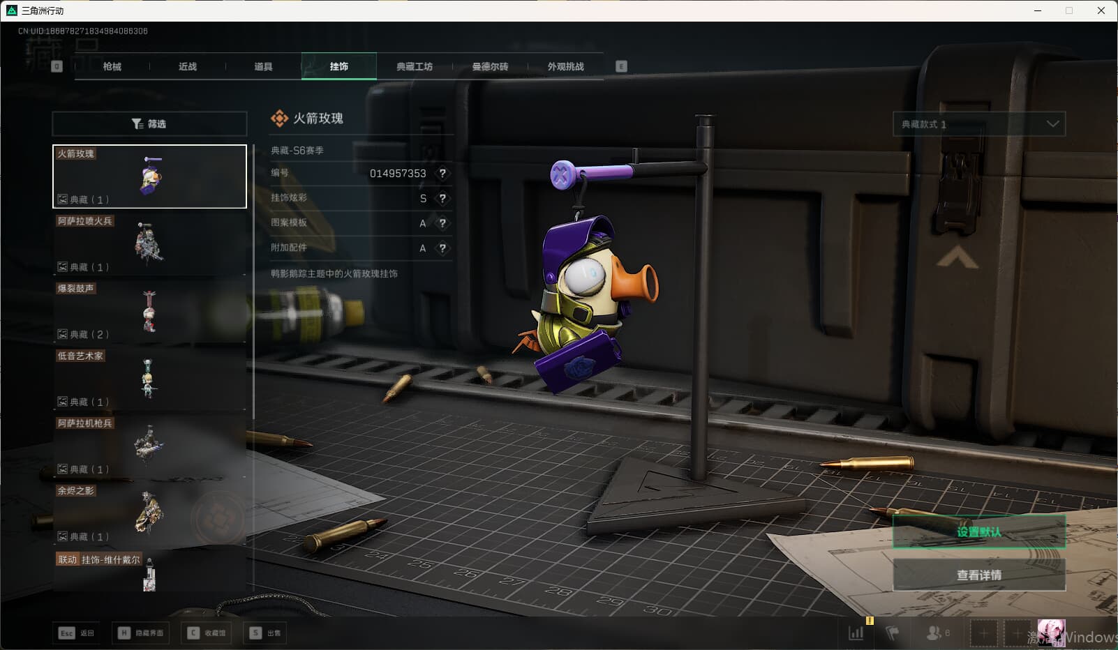 SJZQM3102167三角洲行动账号详情图30