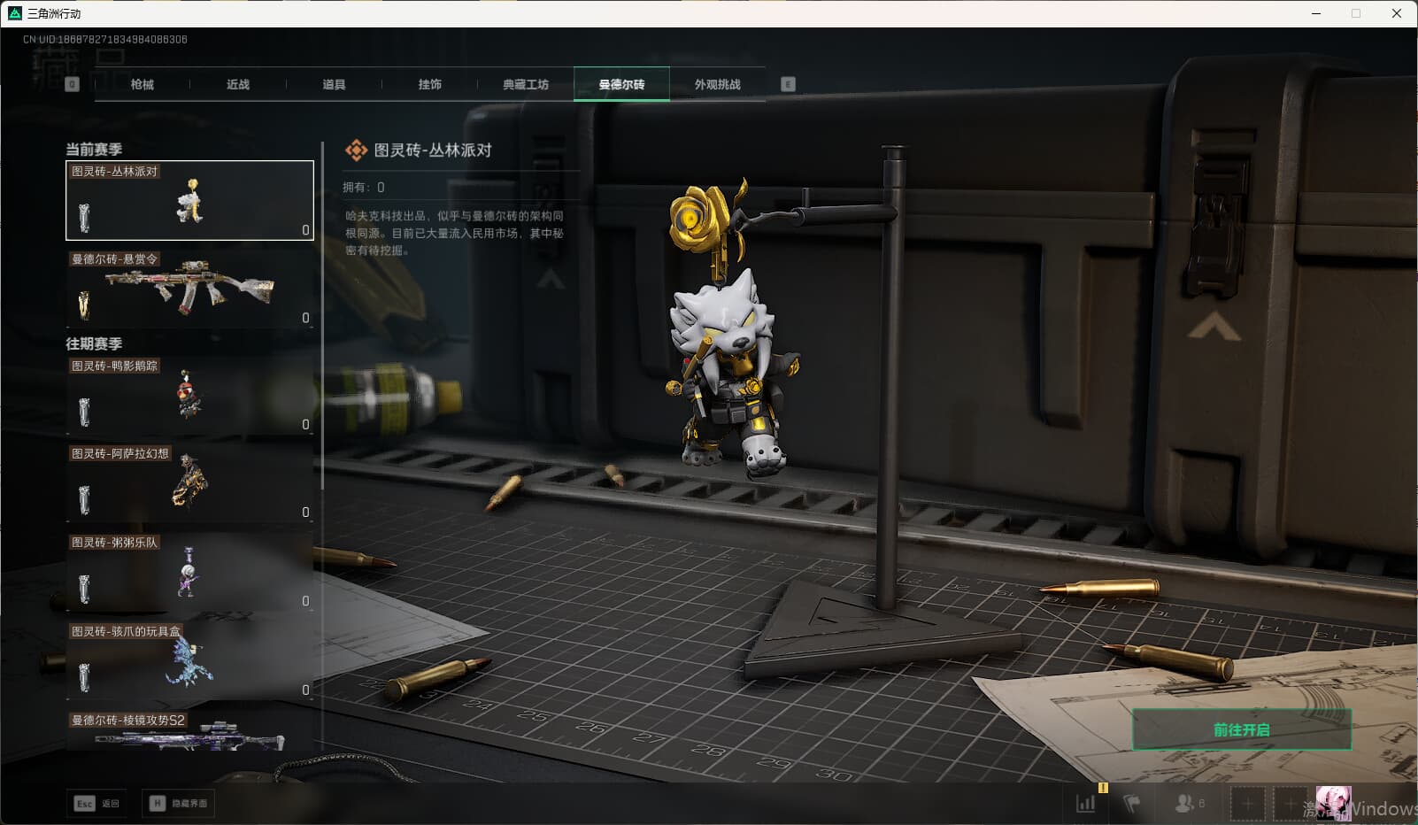 SJZQM3102167三角洲行动账号详情图34